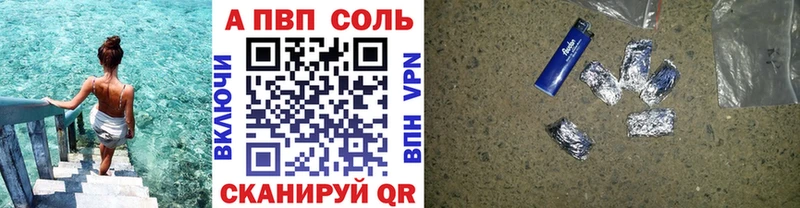 это Telegram  Лысково  Альфа ПВП Соль 