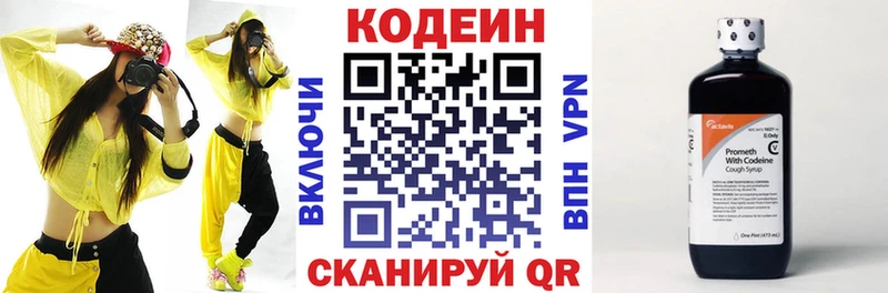 Codein напиток Lean (лин)  гидра ONION  Лысково 