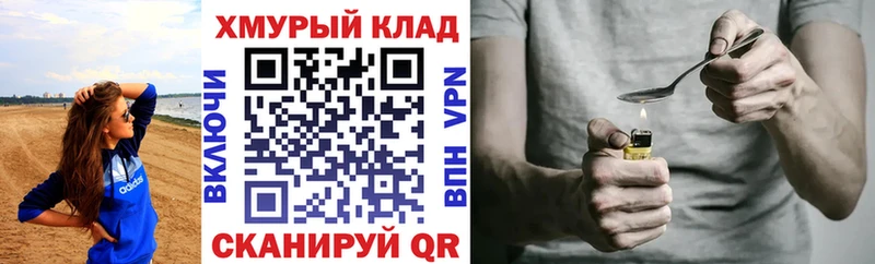 ГЕРОИН VHQ  закладки  Лысково 