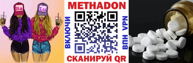 продажа наркотиков  Лысково  МЕТАДОН methadone 