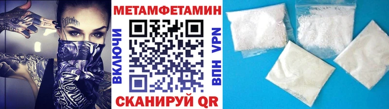 Метамфетамин Methamphetamine  Лысково 